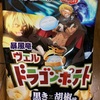 フリトレー:ドラゴンポテト黒き胡椒味　ピースピークアトロチーズ　ピースピーチリトマト　すっぱマニアスーパービネガー　チートスグリル CTアヒージョ味