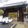 京都写ん歩  南禅寺とねじりまんぽ（再録）