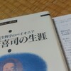 昭和14年南洋パラオに出現した帝国日本の書籍館ーー畑井新喜司パラオ熱帯生物研究所長は大東亜書籍館の夢を見るかーー