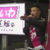 「山本太郎ファンクラブじゃない」「無理に活動しなくていい」……れいわ新選組山本太郎代表の前橋街宣（2020年10月）文字起こし