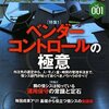 SE編集部『情シスの現場 vol.001』