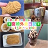 【🌐まとめ320回目🎉】🚩宮崎外食日記‼️⭐️1596〜⭐️1600❇️「しんちゃんラーメン」❇️「ミルクノアトリエ🍦」❇️「あじ豚本舗」❇️「おととのカステラ屋さん」❇️「Pancafe ao」