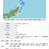 災害対策、地震、台風、火事、洪水、疫病、有事...