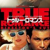 『トゥルー・ロマンス』BD