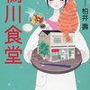 京都人も知らないことばかり？ＮＨＫ「京都の食・８つの秘密」を観る。