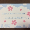 桜のカード♪　〜３月生まれの あの方へ〜