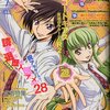 アニメディア 7月号 / 6月10日発売済