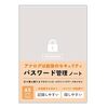 長年の誤ったパスワードポリシーが推奨された原因はあの偉人の論文だった？