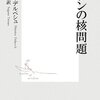 ▼『イランの核問題』テレーズ・デルペシュ