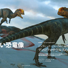 じじぃの「カオス・地球_419_大絶滅時代とパンゲア・第6章・恐竜の時代」
