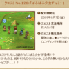 今週のDQ9配信は児童援交！！