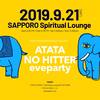 20190921　【ATATA】