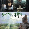 08月15日、宇梶剛士(2015)