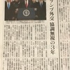 ジャイアンがアメリカの大統領！？