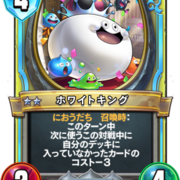 ホワイトキング Dqra Blog ドラゴンクエストライバルズ エース 攻略ブログ ホワイトキング Dqra Blog ドラゴンクエストライバルズ エース 攻略ブログ