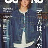 Number_i・神宮寺勇太、「さわやかな雰囲気がとても気に入りました」ジュエリーの中でお気に入りはサファイア！