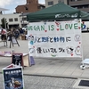 某ヴィーガンフェス、某論文執筆、某オンライン会合など