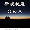 沖縄農業大学校令和３年度小論文「沖縄の農業の魅力ついて述べよ。」