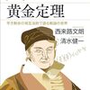 平方剰余の相互法則(8)