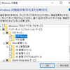 【windows10 Pro】IISでftpサーバーを構築する