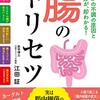 いいことがあったので、今日からあずきバーを食べて復活したい