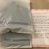 グラモアブラが届きましたー！試着してみたよ