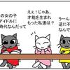 にゃんディーズ　オーディション応募する