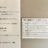 豊平公園温水プールステーションのイヤーラウンドコースは4コースです