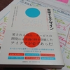 【読書習慣】2021年4月のレゾナンスリーディング20冊