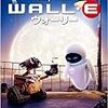 『WALL･E』（アンドリュー・スタントン/２００８）