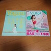 定期的なyoga雑誌って巷に意外とない