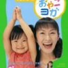 【茨城】たにぞうときよこお姉さんのファミリーコンサートが1月22日（日）開催（デ・ポン！のタリキヨコさんが出演！）