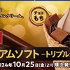 ミニストップ株主優待