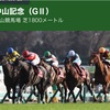 【 ハルの競馬予想 🏇 28.Feb’21 】