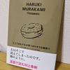 バンドデシネ版「どこであれそれが見つかりそうな場所で」