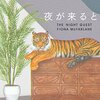 小説 『 夜が来ると 』  フィオナマクファーレン 著