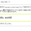 Web Components を学ぶ #6 「contentタグを使ってみる」