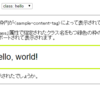 Web Components を学ぶ #6 「contentタグを使ってみる」