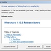  Wireshark 1.10.5 