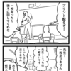 プリント配布を攪乱する（4コマ キノコの解放戦線#456）