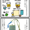 何も変わらないゴールデンなウィーク。