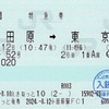 本日の使用切符：JR東日本 えきねっと発券 小田原駅発行 踊り子52号 小田原➡︎東京 特急券