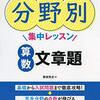 育成テスト（前期8回）自己採点