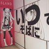 ジュラ紀
