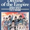 アドテクノス：ナポレオン帝国の崩壊を再入手する