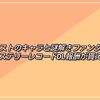 モンスト派生ゲーム「ミステリーレコード」をモッピー経由なら34円のダウンロード報酬！