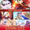 白猫8周年登場キャラや職業が一部判明！？ Twitterのチラ見せまとめ