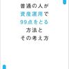 手垢の付いた、自己改善