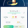 ポケモンGO　妻がライチュウを連れてきた。