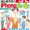 【※追記】待望のドコモメールリリース！未対応端末でも使えるとの報告あり！